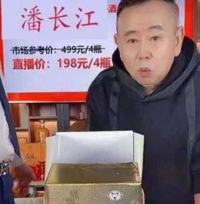心酒钻石白酒价格（潘长江直播再）