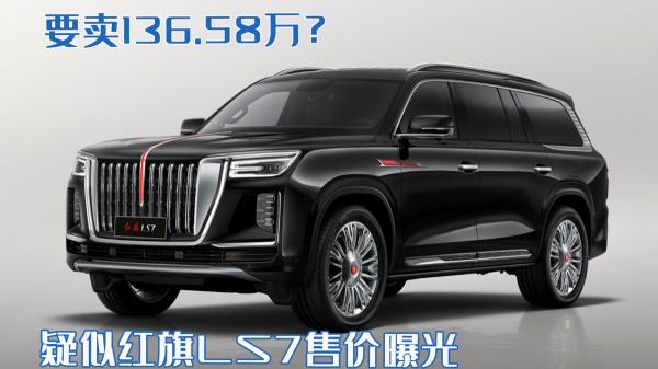 凯雷德价格（136）