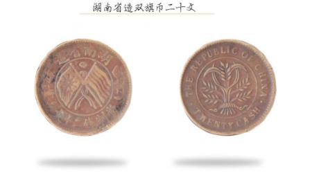 双旗币价格表（民国时期双旗币的价值）