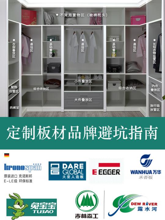 莫干山生态板e0级价格（定制板材品牌如何选）
