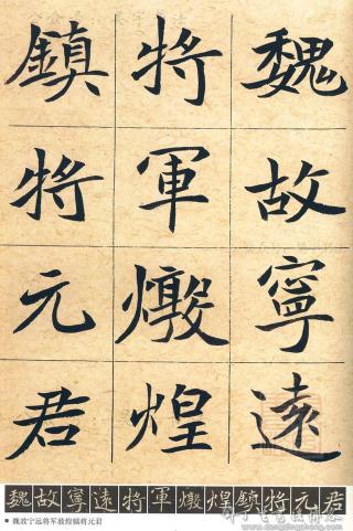 胡立民书法价格（魏碑大家胡立民）