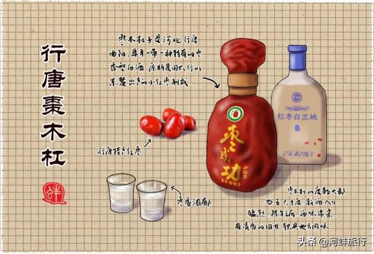 枣木杠52度酒价格表（河北行唐枣酒）