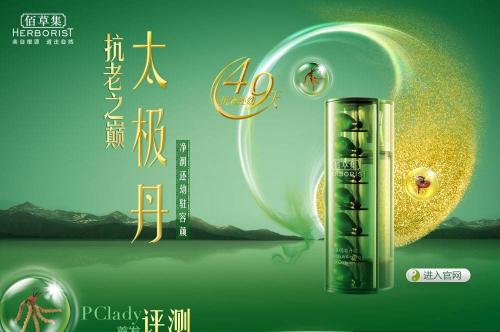 佰草集御五行焕肌价格（佰草集护肤篇）