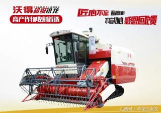 沃得锐龙125马力价格（沃得超级锐龙全喂入收割机）
