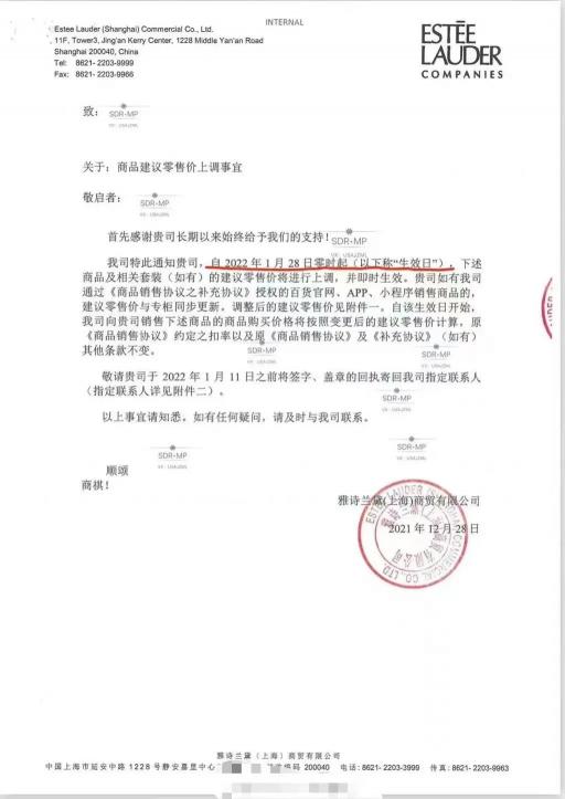 雅诗兰黛化妆品多少钱一套（雅诗兰黛旗下9大品牌涨价）