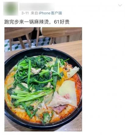麻辣烫多少钱（六百块一顿的东北麻辣烫）