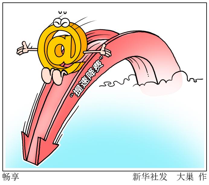 长城宽带2017年价格表（北京联通家庭宽带年内提速至300M起步）