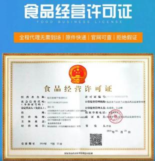 卫生许可证办理需要多少钱（代办食品经营许可证怎么办理）