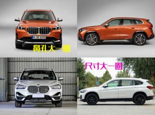 16年宝马x1多少钱（又大了一号）
