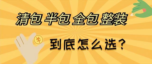 一百平的房子装修大概多少钱（2022年室内装修价格多少钱）