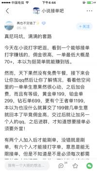发传单兼职多少钱一天（25种常见的网上赚钱骗局）
