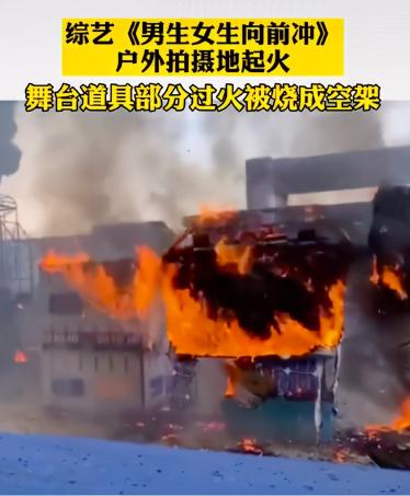 復方雪蓮燒傷膏價格（安徽衛視戶外綜藝突發火災）