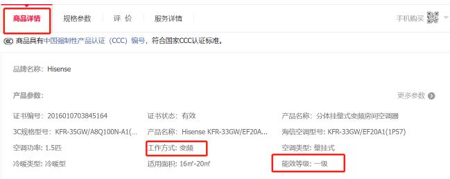 查微型空调价格（果然）