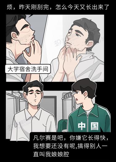 种胡子大概需要多少钱（胡子长得快的男人）