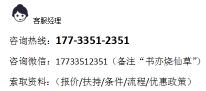 加盟书亦烧仙草多少钱（书亦烧仙草奶茶连锁店加盟费需要多少钱）