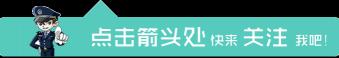 信邦食用菌14款价格表（网警防骗小课堂）
