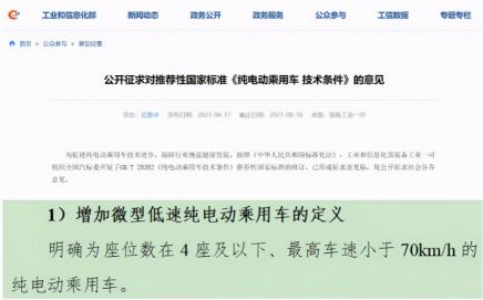 燃油老年代步车四轮价格及图片（无需驾照）