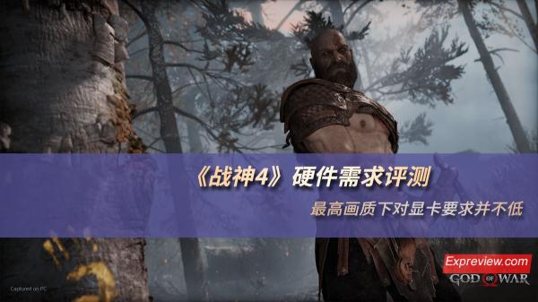 战神4多少钱（战神4）