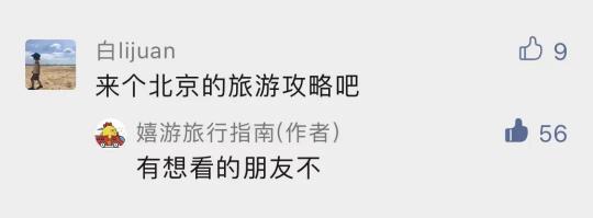 阿那亚玩一趟多少钱（北京及其周边怎么玩）