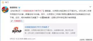 海南三亚房子多少钱一平（海口九月房价出炉）