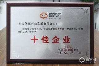 顶吉无孔智能锁价格（黑科技加身）