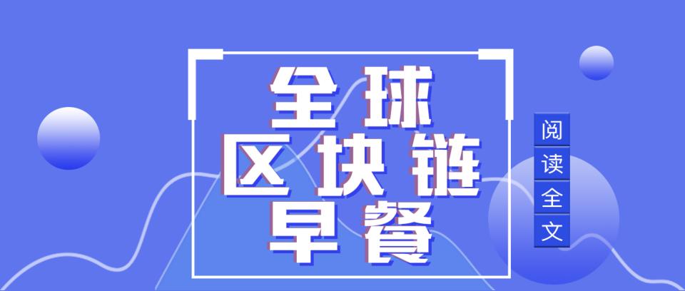 bcac币价格（全球区块链6）