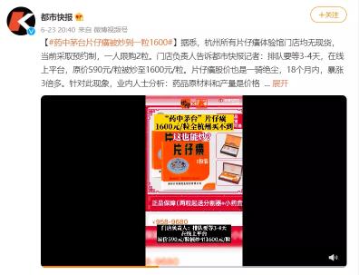 皇后片仔癀珍珠膏价格（故事大王片仔癀）