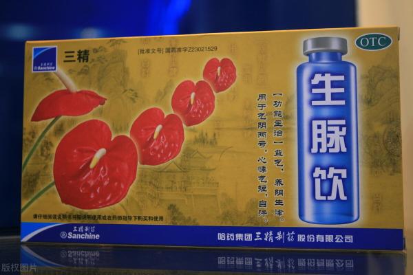 生脉饮口服液价格多少（小郎中学医记）