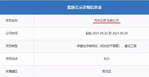 星子县在售楼盘价格（上新）