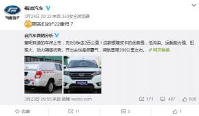 銀隆新能源皮卡車價格(董明珠造的新能源皮卡車與這款車非常相似)