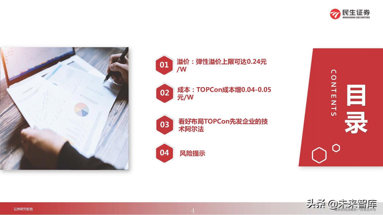 银浆多少钱一公斤（光伏行业专题报告）