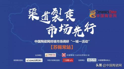 来德利陶瓷价格查询（3座城访83位瓷砖渠道商）