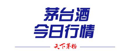 羊年生肖茅台酒价格（5月25日茅台行情价）