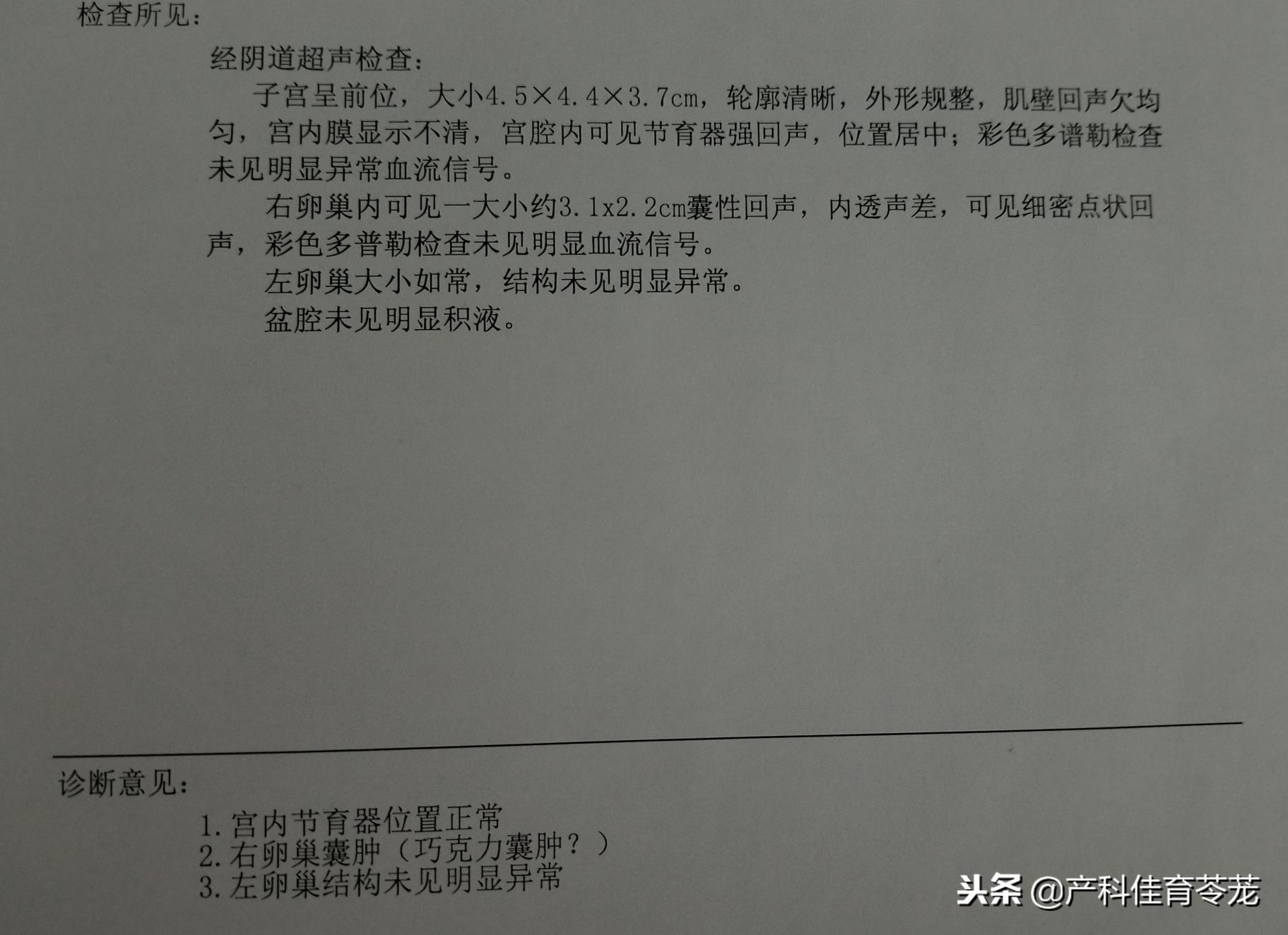 检查子宫内膜要多少钱（解读妇科B超之子宫和子宫内膜）
