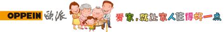 欧派开关价格及图片（省下几万块）
