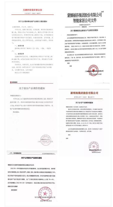 60乘60的地板砖价格（天然气价同比涨60）