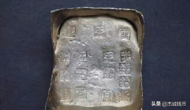 顺天元宝背上月多少钱（2021年1月12日古钱币精彩成交）