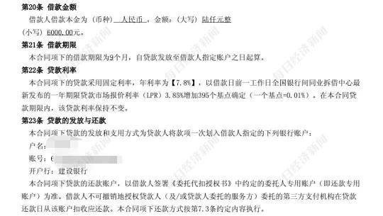 6万贷款3年利息多少钱（这家银行跨区域发放超高利率贷款）