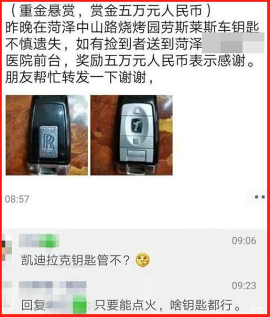 电动车钥匙丢了能配吗多少钱（吃烧烤弄丢车钥匙）