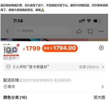 小米mix3屏幕多少钱（矿卡价格低到令人发指）