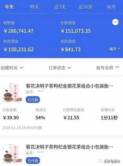 快手一个烟花多少钱（单人日赚过万的抖音短视频淘客项目）
