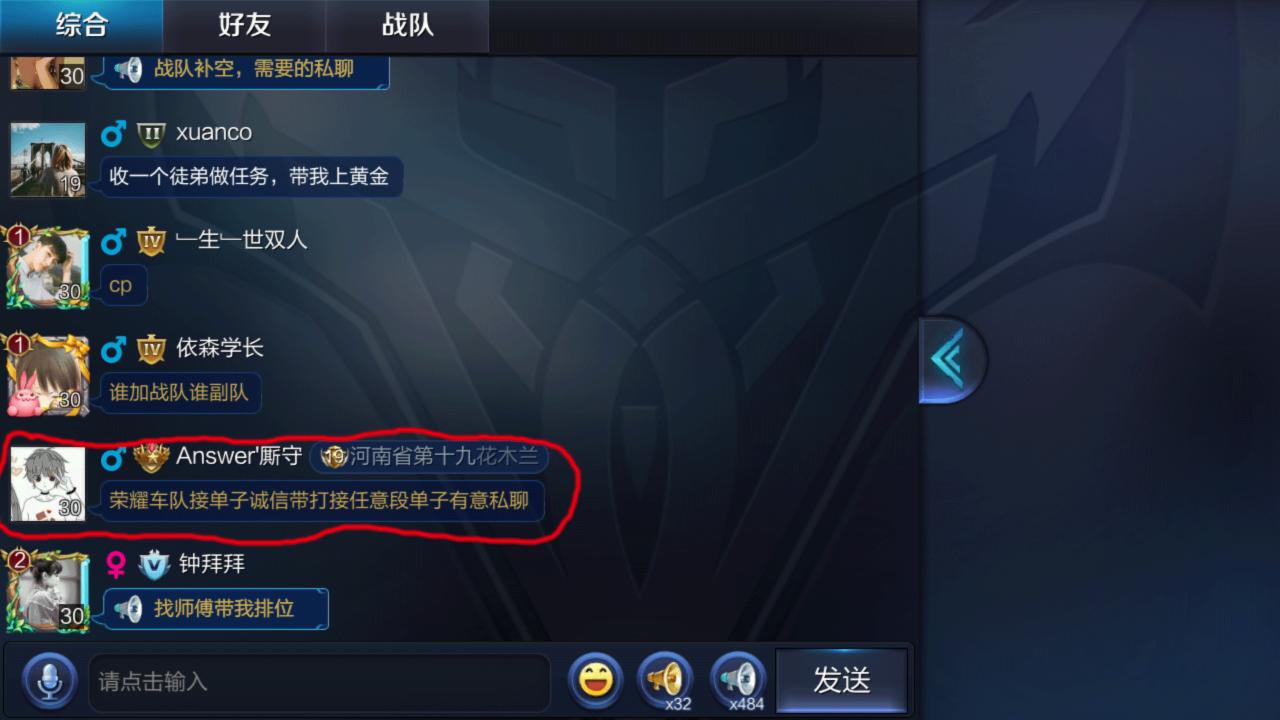 钻石上王者代打多少钱（王者荣耀黑幕交易繁多）