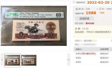 第三版人民幣小全套價格（將近2000）