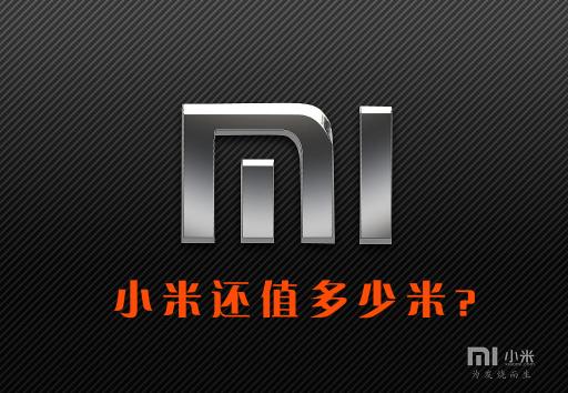 5s回收價格查詢表（小米）