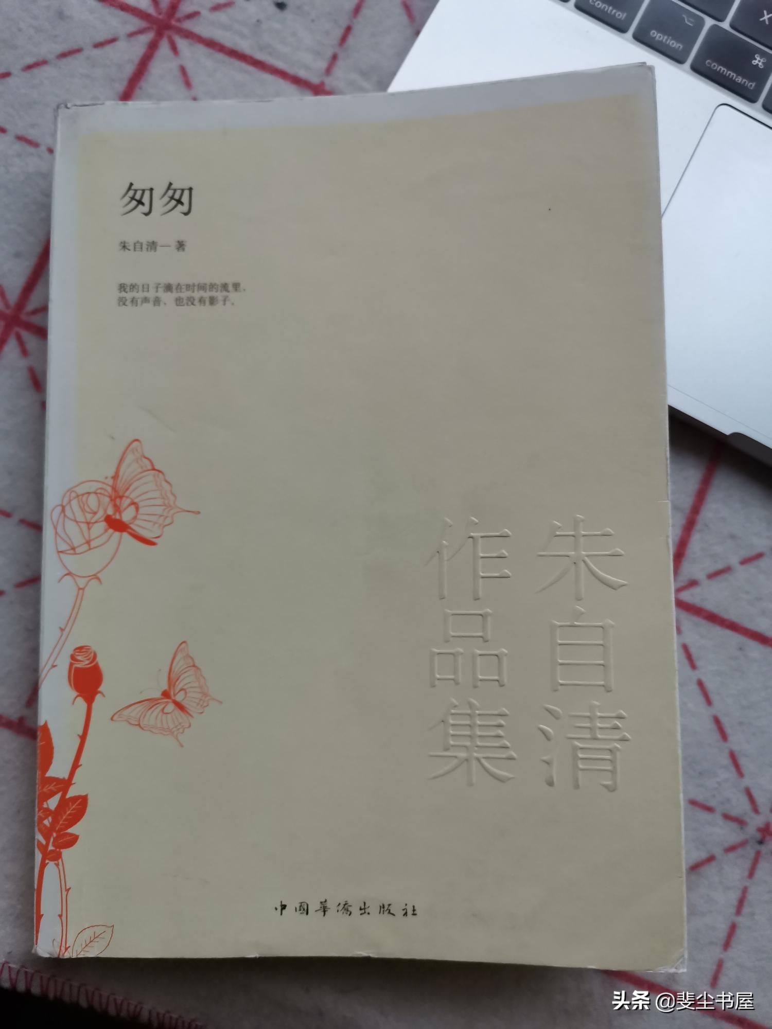 朱自清散文生命的价格（背影）