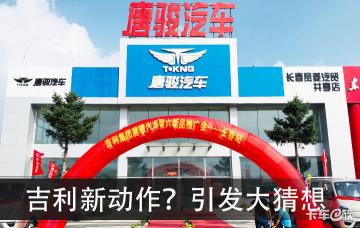 唐骏国四轻卡全部价格（吉利收购华菱后再意图收购唐骏）