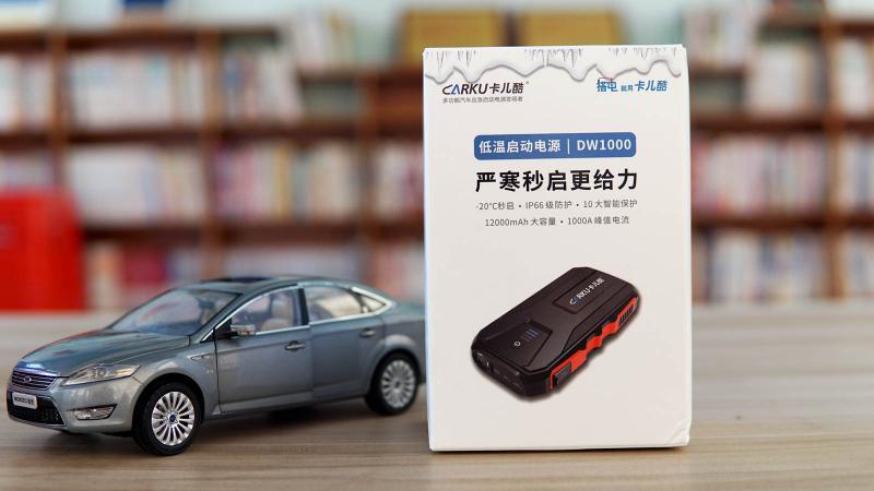 应急启动电源多少钱（买应急启动电源是交智商税）