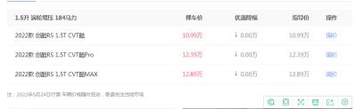 新创酷价格（创酷平价销售中）