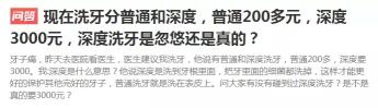 洗牙一般需要多少钱（洗牙普通200）