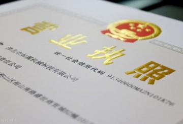 營業執照過戶需要多少錢（個體工商戶不想經營了）